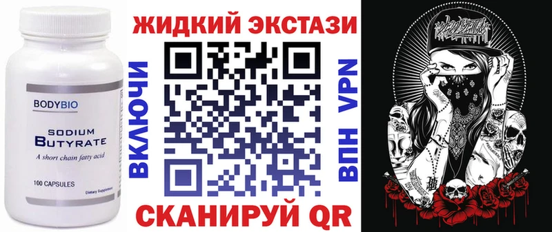 Бутират буратино  Трубчевск 