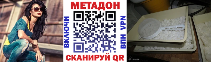 МЕТАДОН VHQ Трубчевск