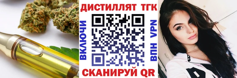 Дистиллят ТГК вейп  blacksprut ссылка  Трубчевск 